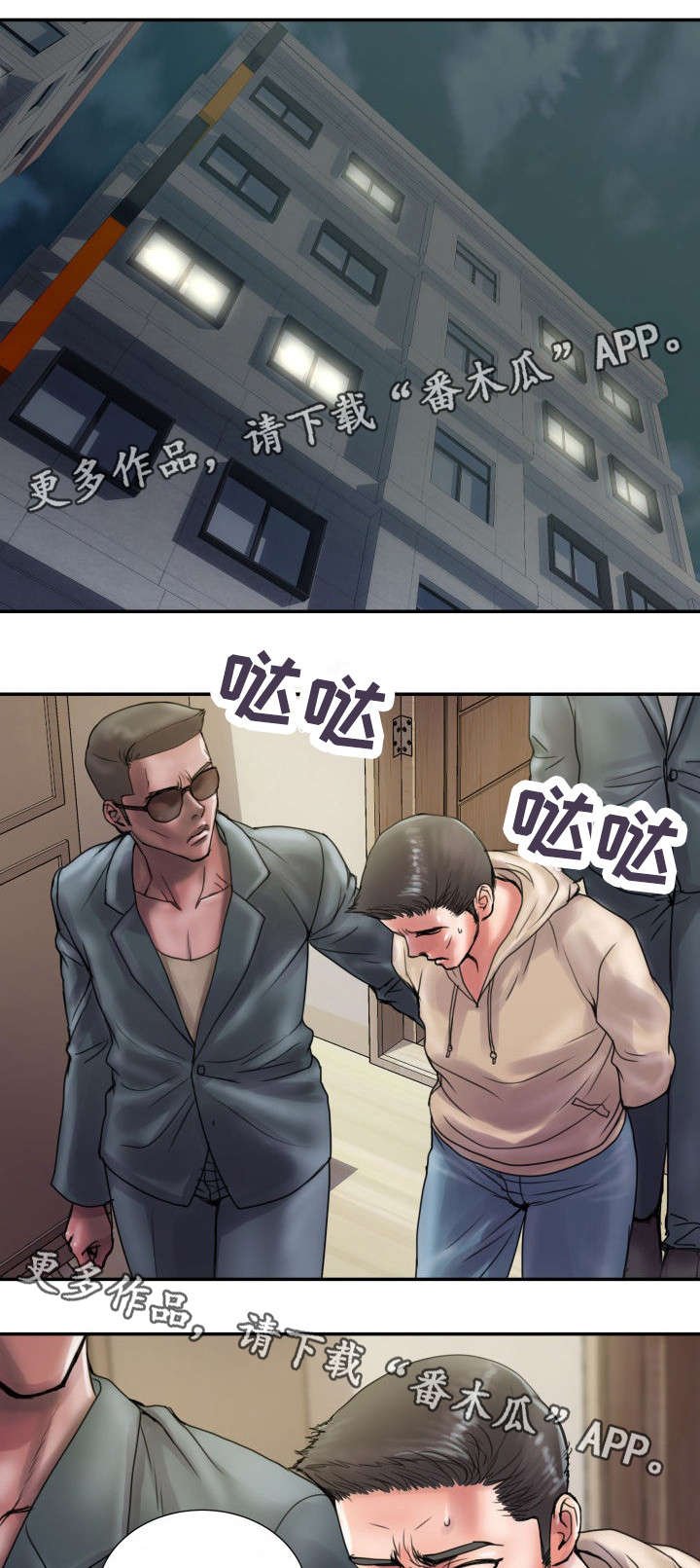 第13章：被抓回来