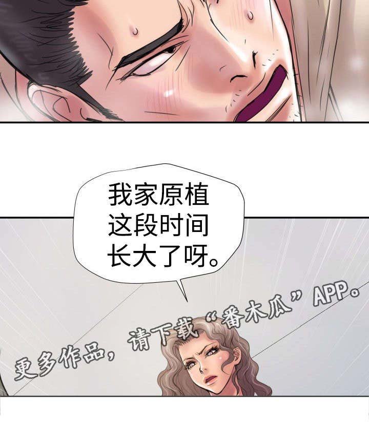 第13章：被抓回来