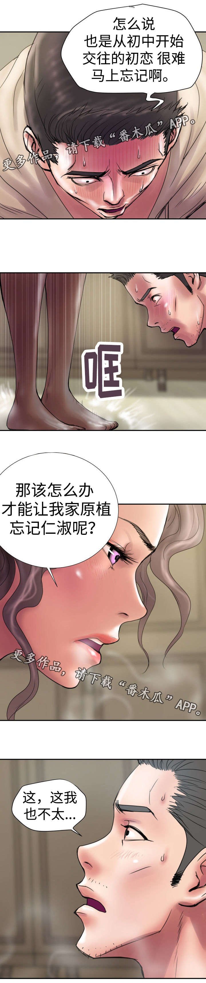 第14章：靠山