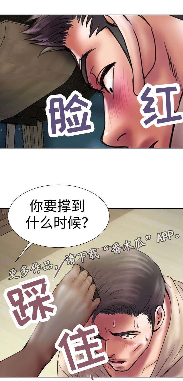 第14章：靠山