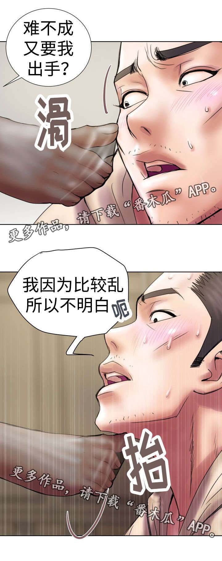 第14章：靠山