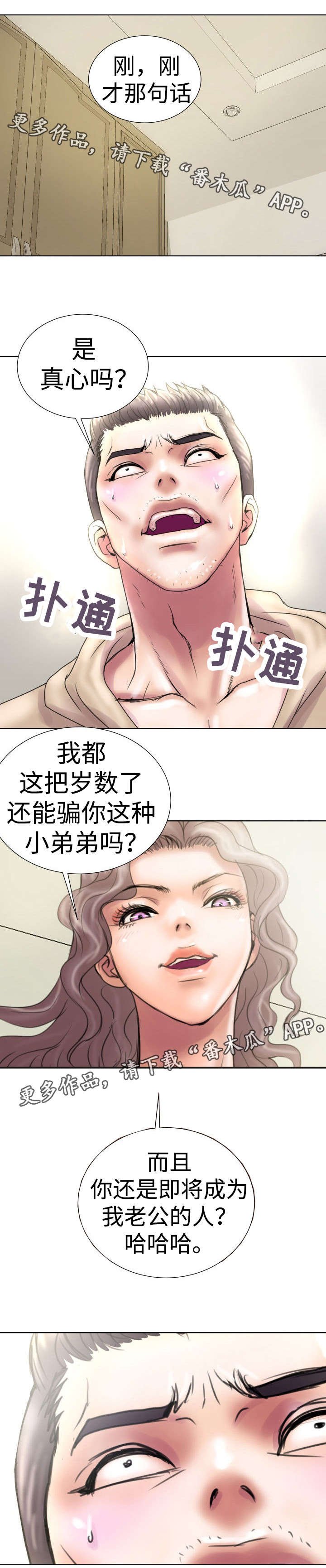 第14章：靠山