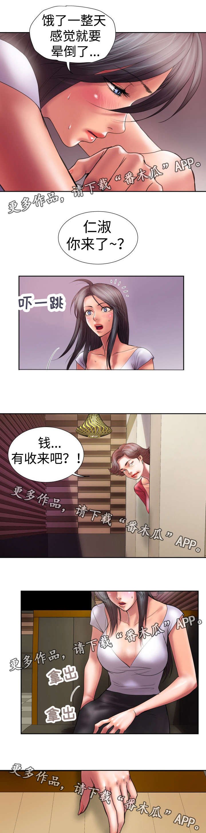 第17章：太饿了