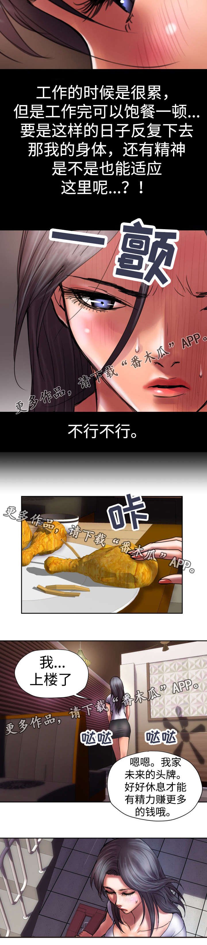 第17章：太饿了