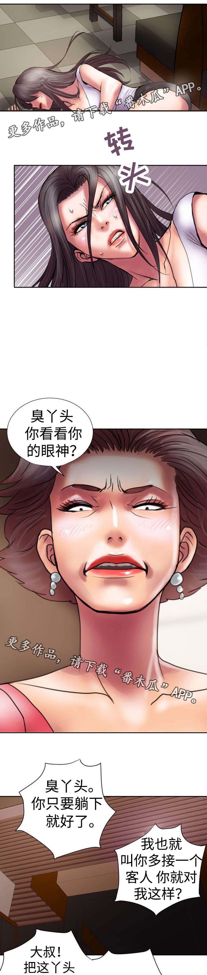 第18章：闻名全国