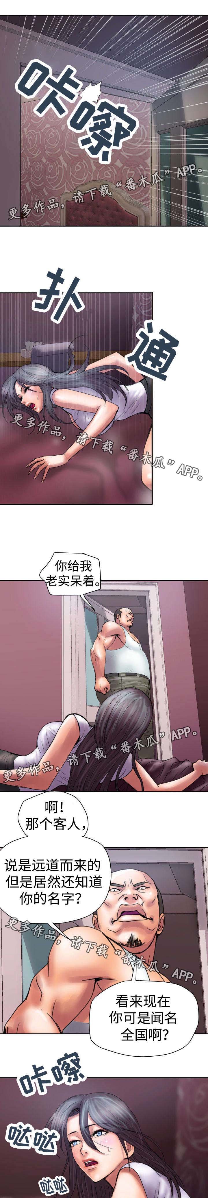 第18章：闻名全国
