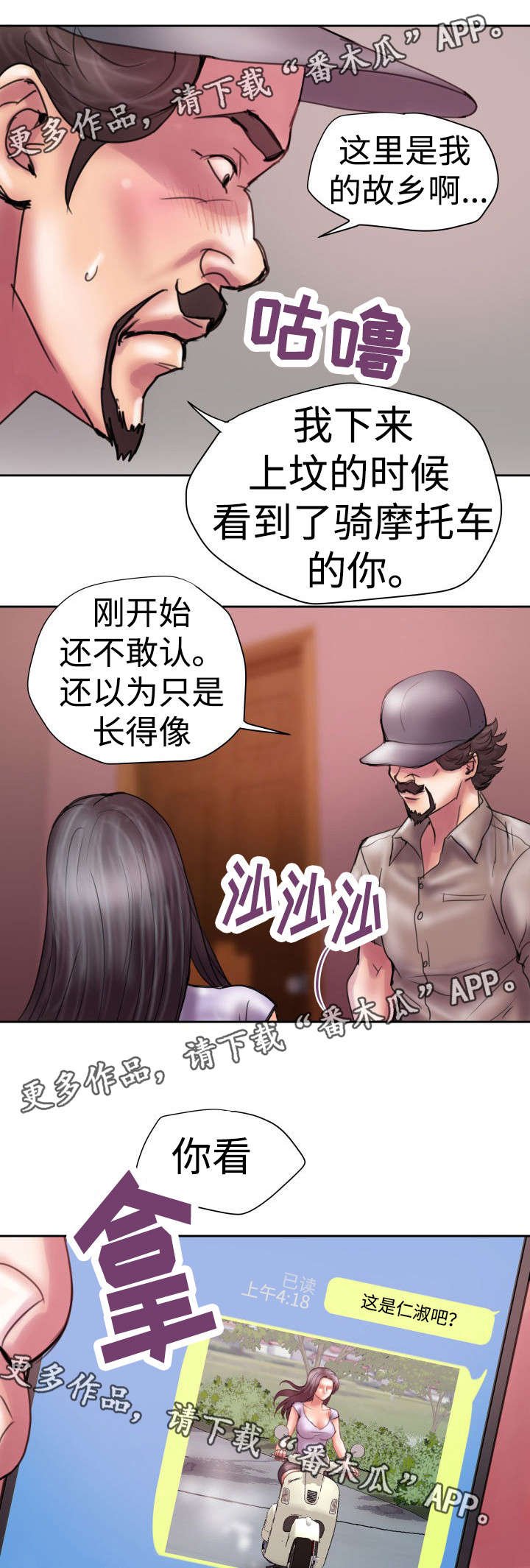 第19章：纸条