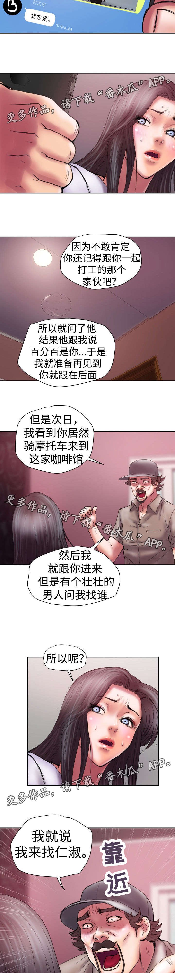 第19章：纸条