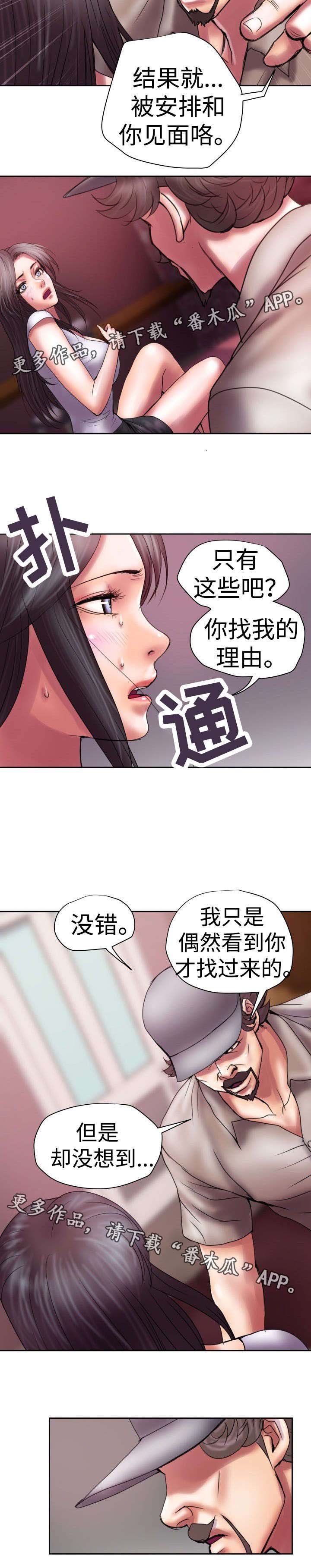 第19章：纸条