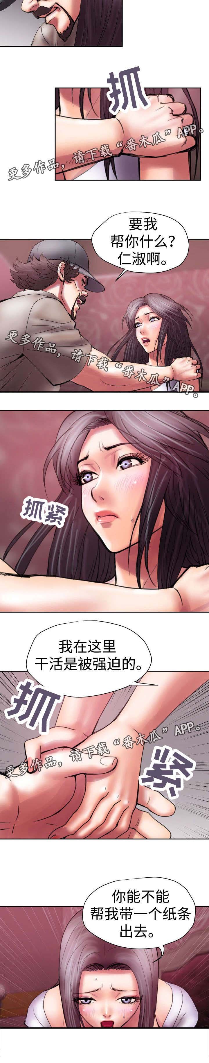 第19章：纸条
