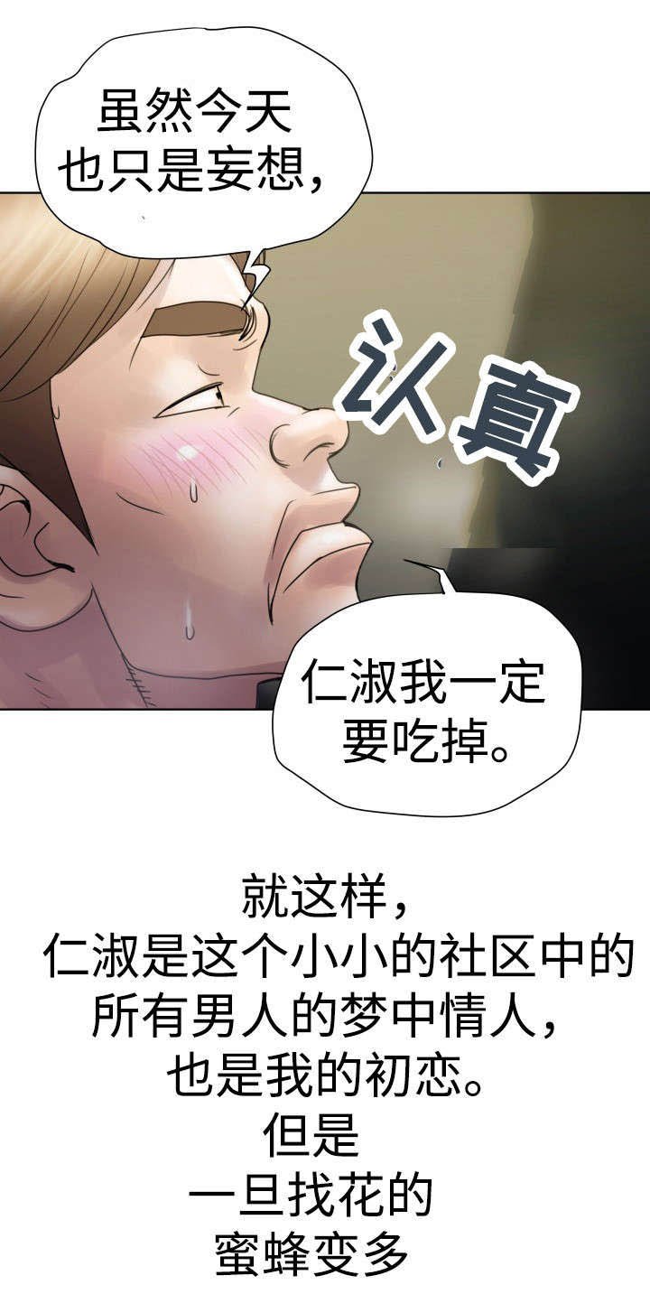 第2章：下班