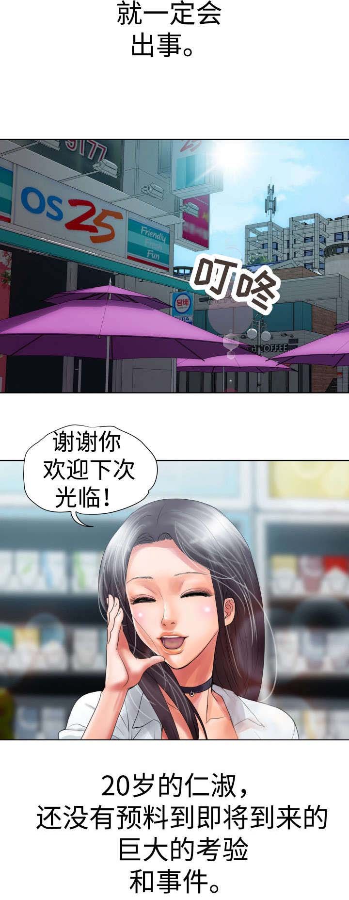 第2章：下班
