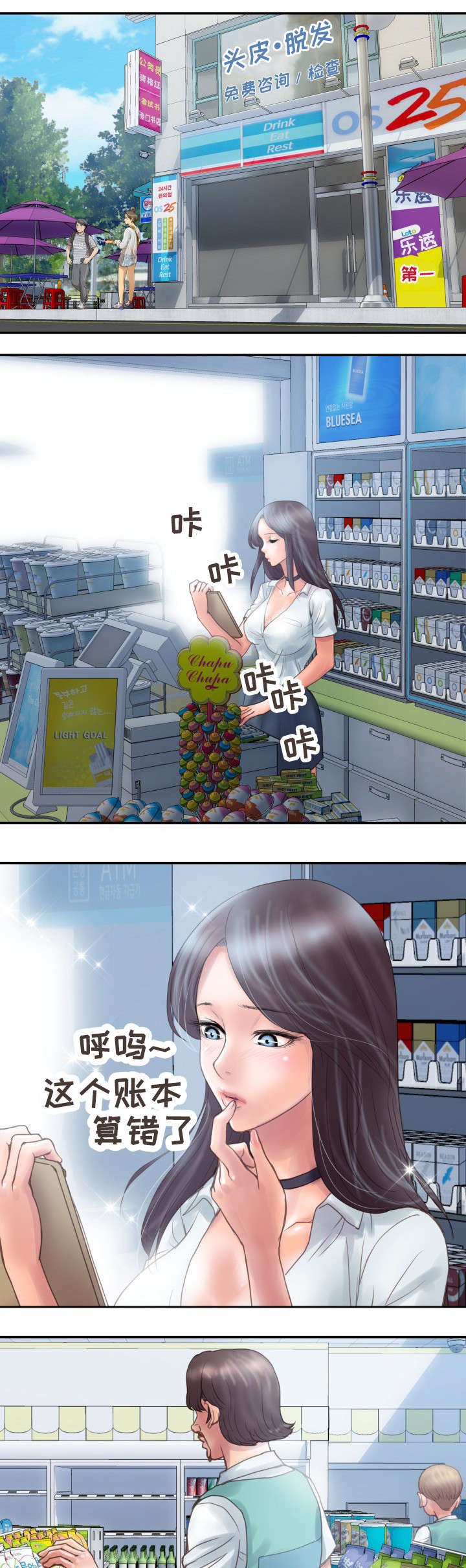 第2章：下班