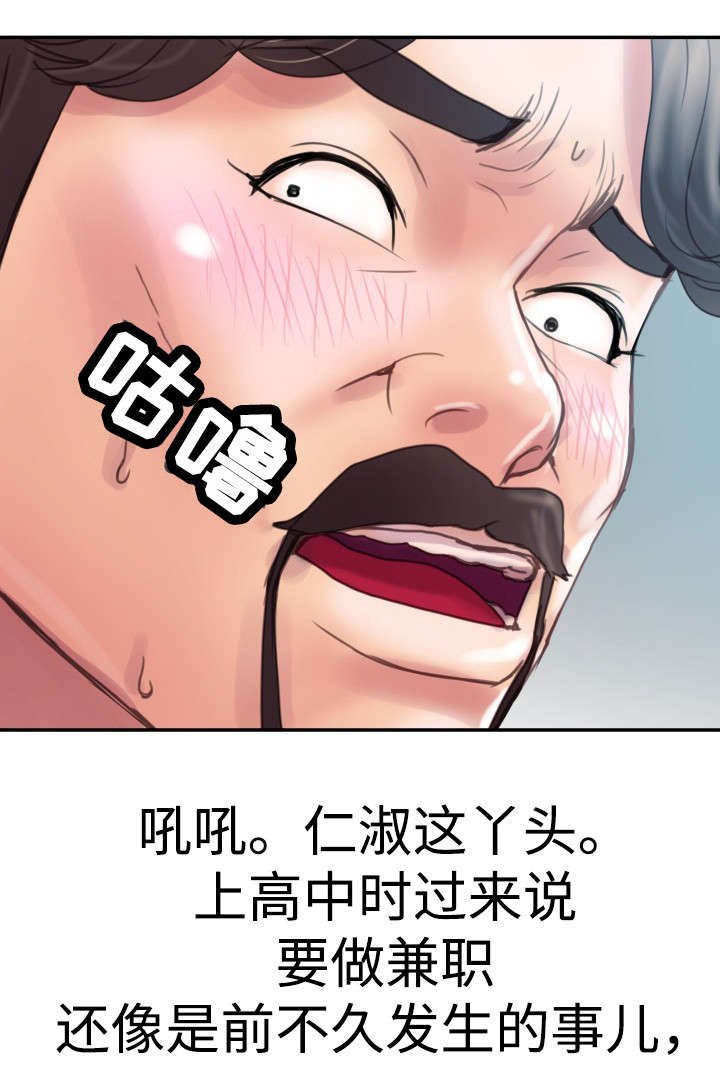 第2章：下班