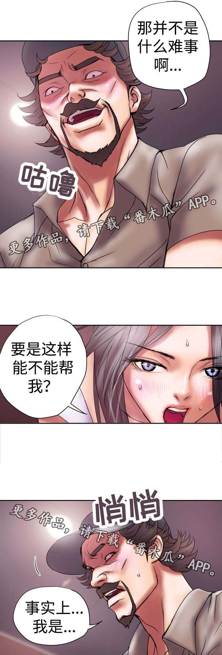 第20章：前老板