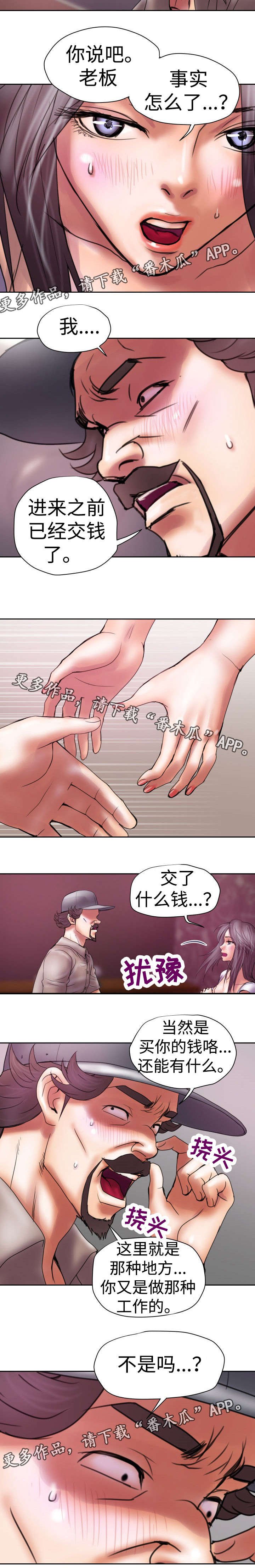 第20章：前老板