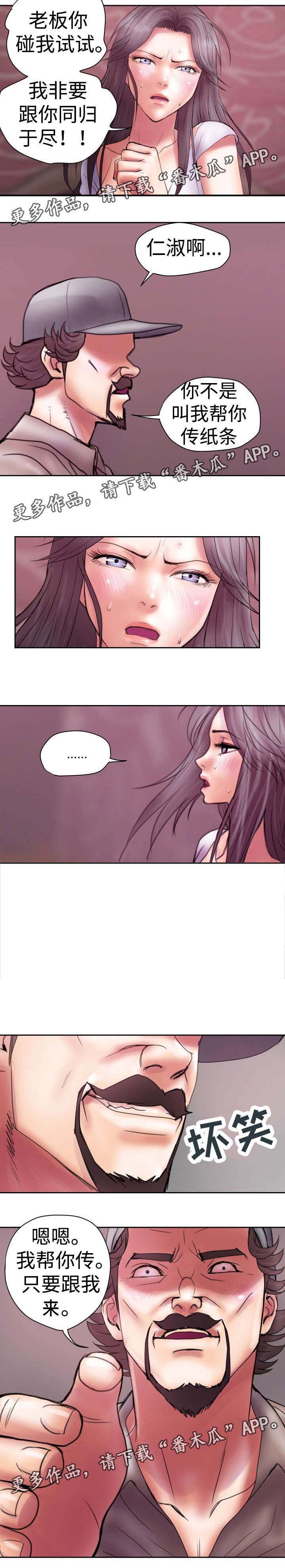 第20章：前老板
