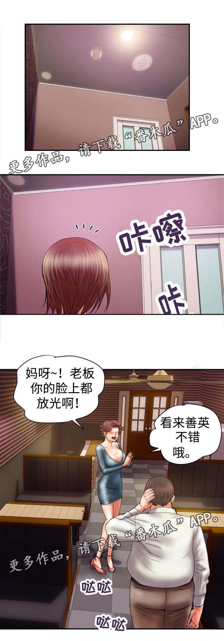 第21章：五倍价钱