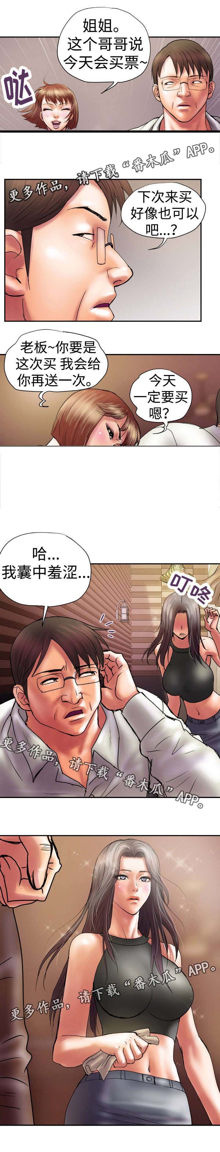 第21章：五倍价钱