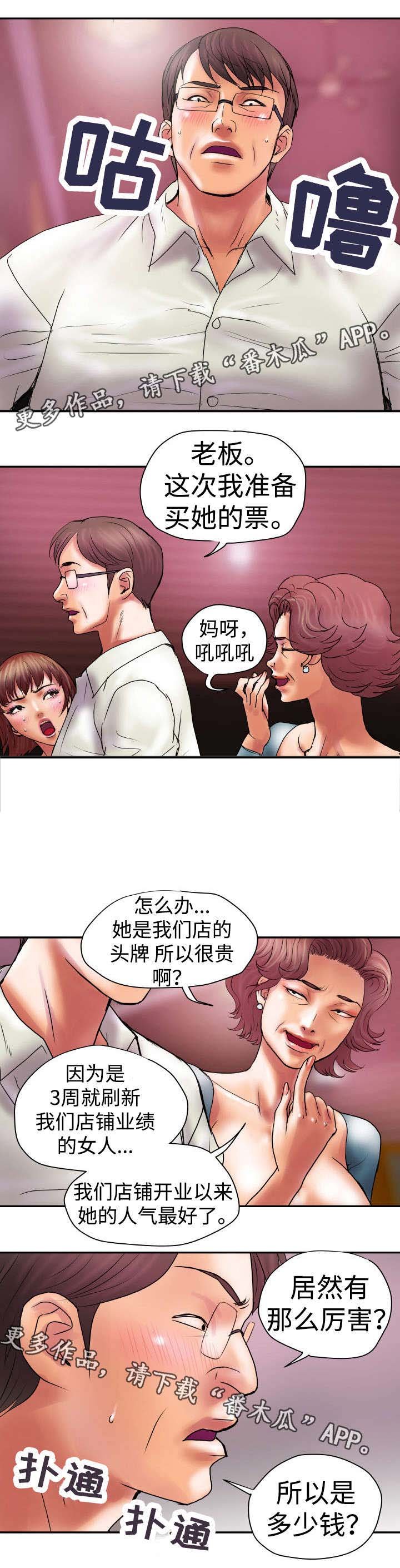 第21章：五倍价钱