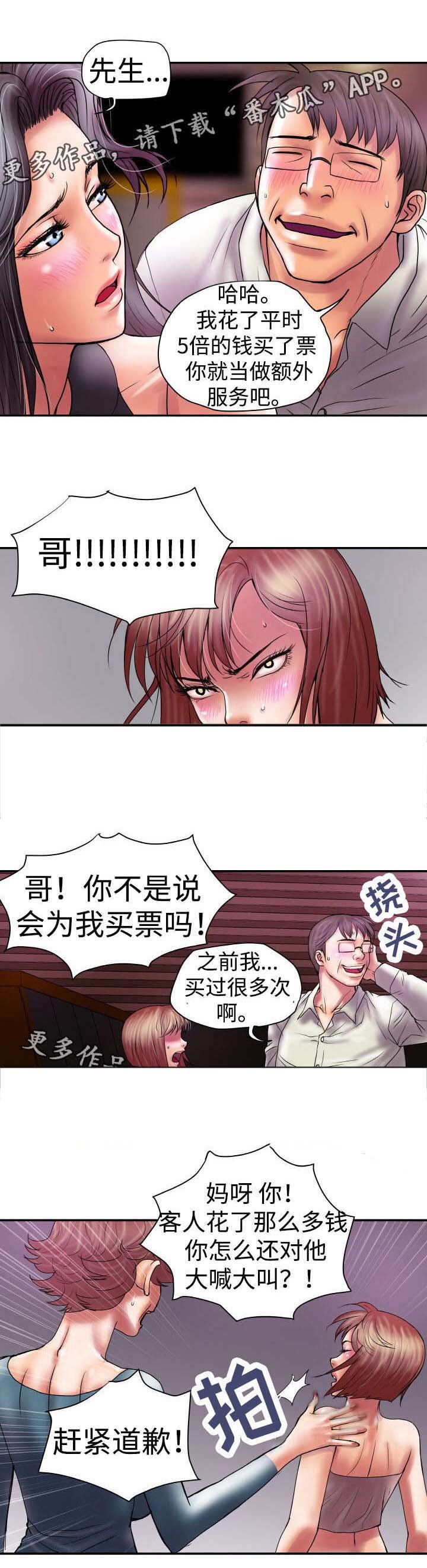 第22章：帮我办件事