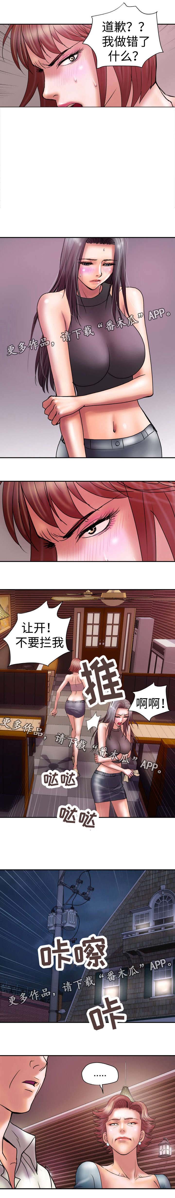 第22章：帮我办件事