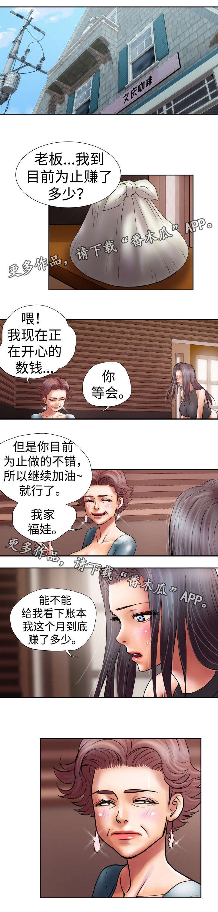 第22章：帮我办件事