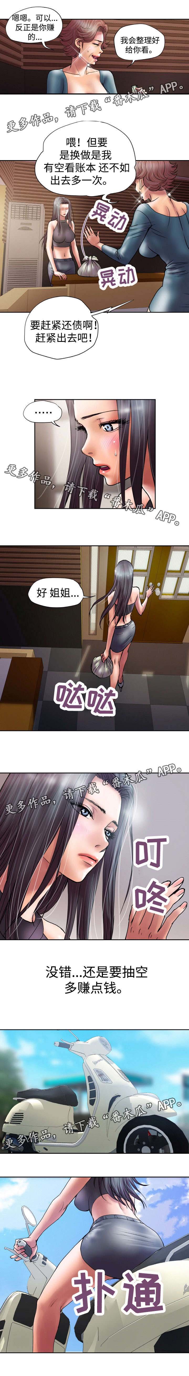 第22章：帮我办件事