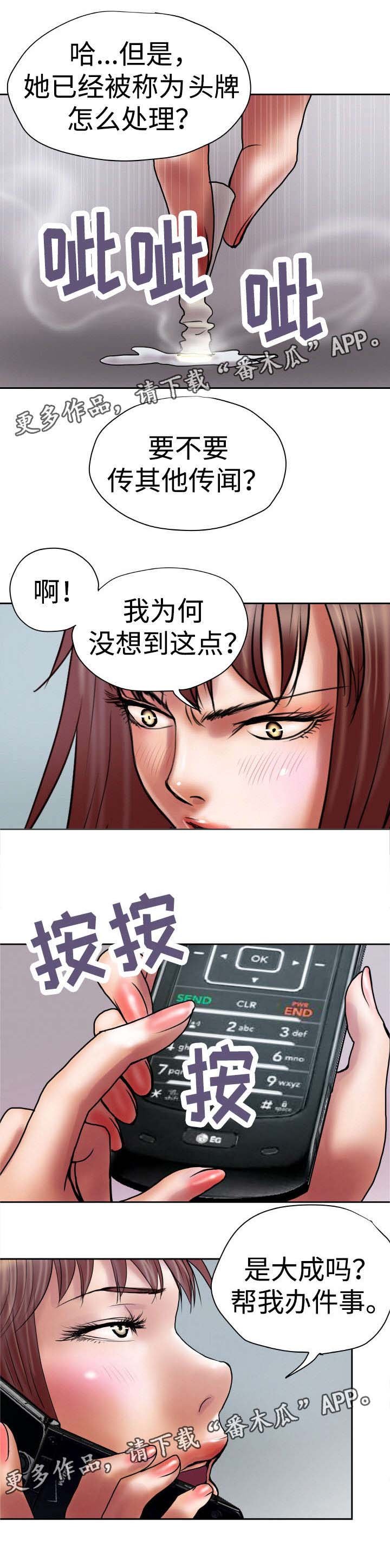 第22章：帮我办件事