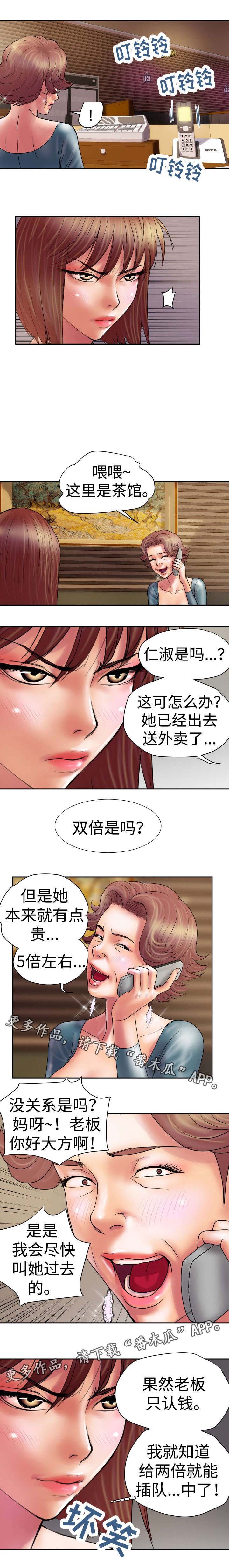 第23章：电话