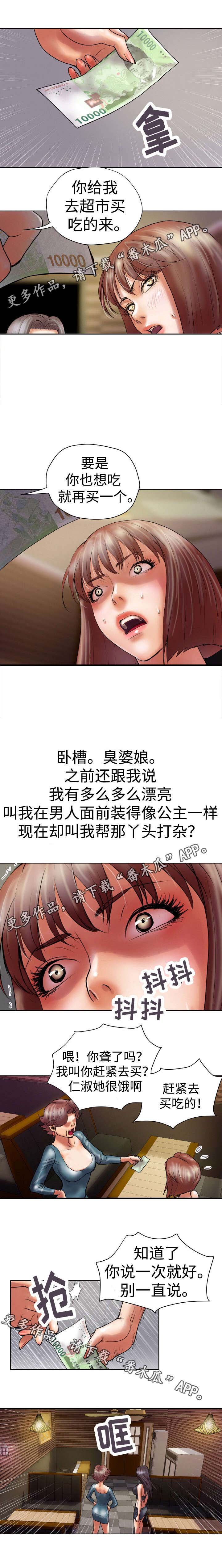 第24章：打扮