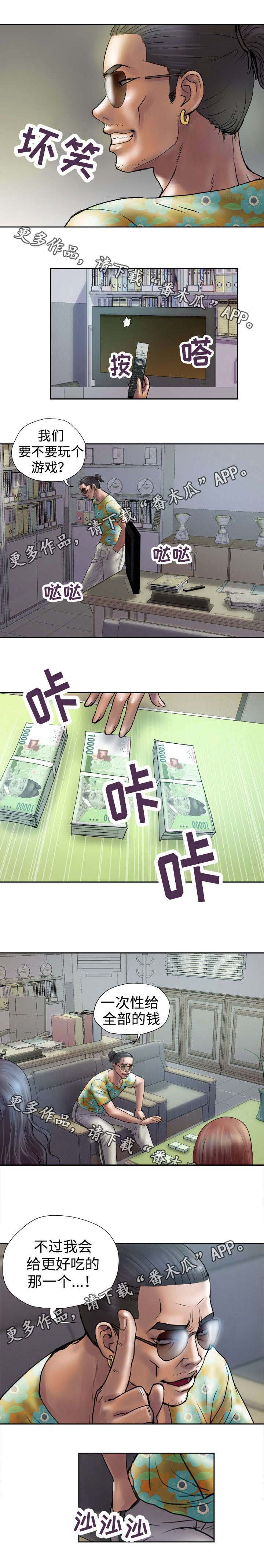 第25章：玩个游戏