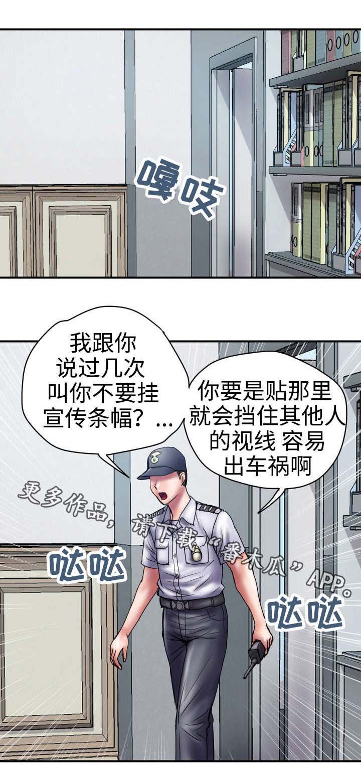第27章：放了我吧