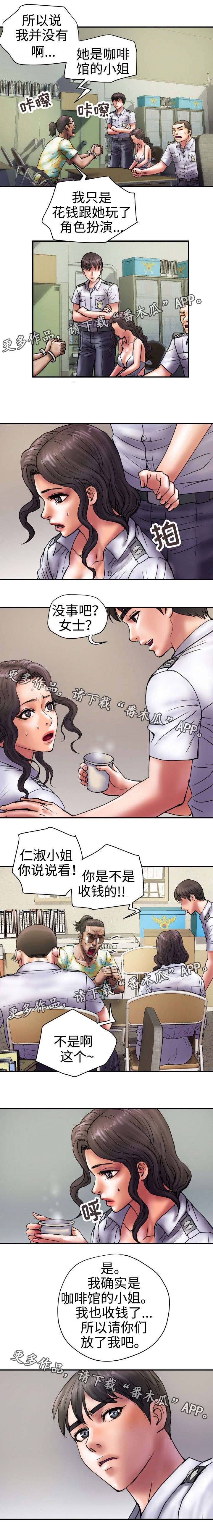 第27章：放了我吧