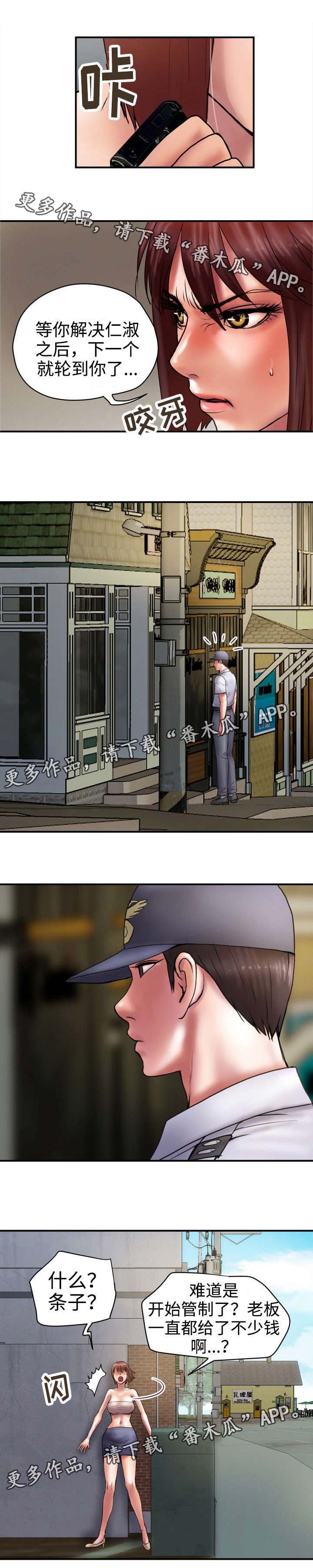 第28章：再次造访