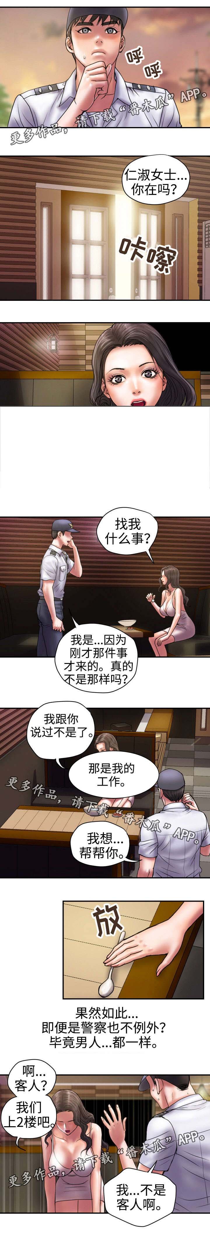 第28章：再次造访