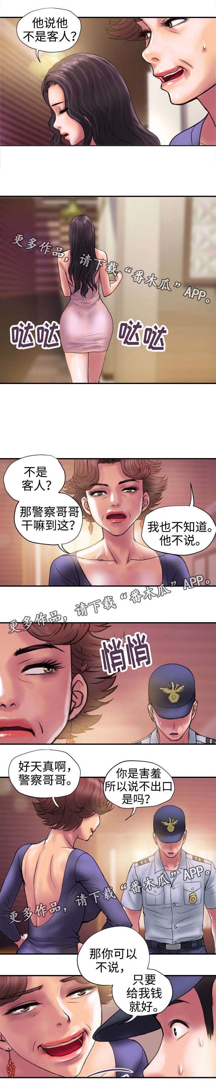 第28章：再次造访