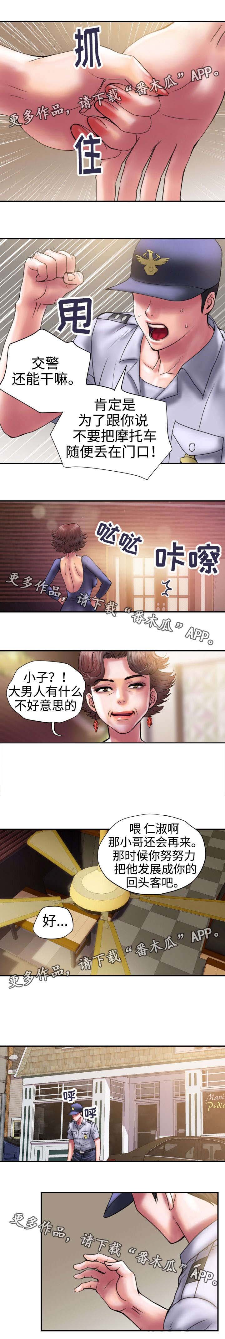 第29章：现行犯