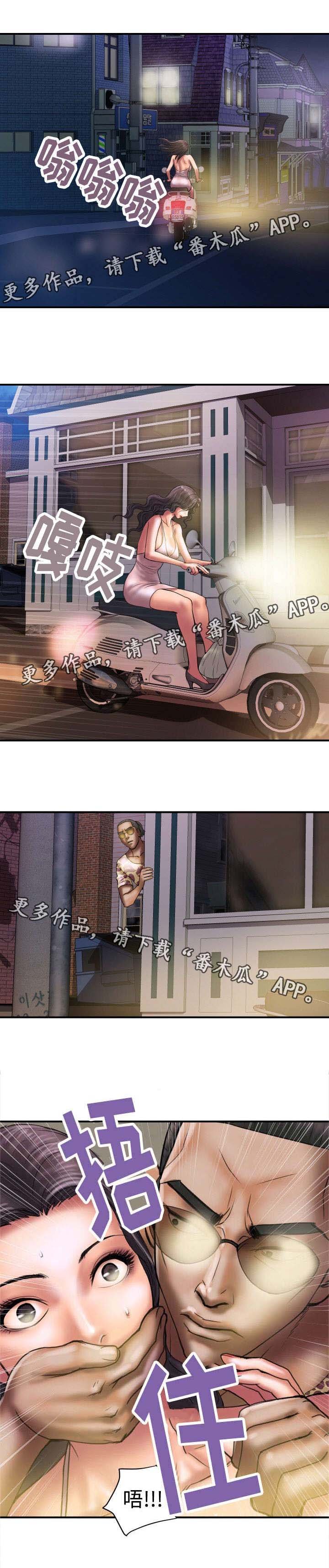 第29章：现行犯