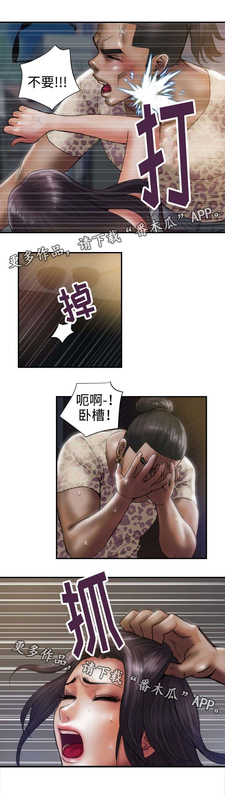 第29章：现行犯