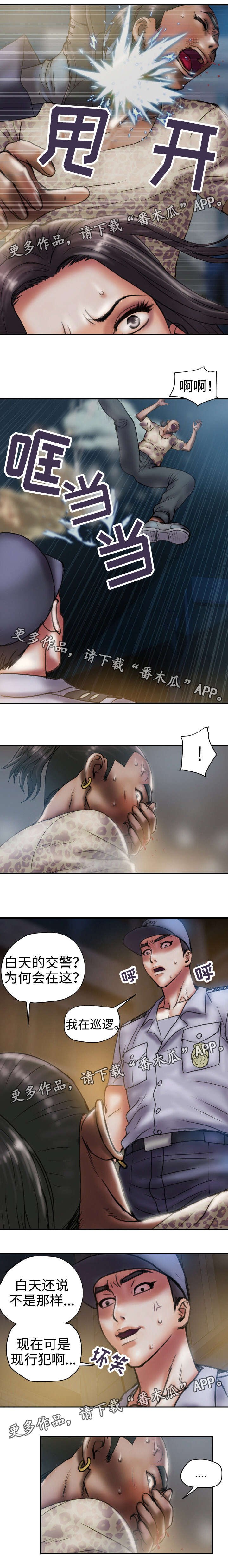 第29章：现行犯
