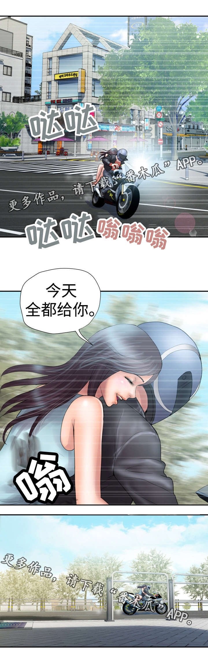 第3章：第一个男人
