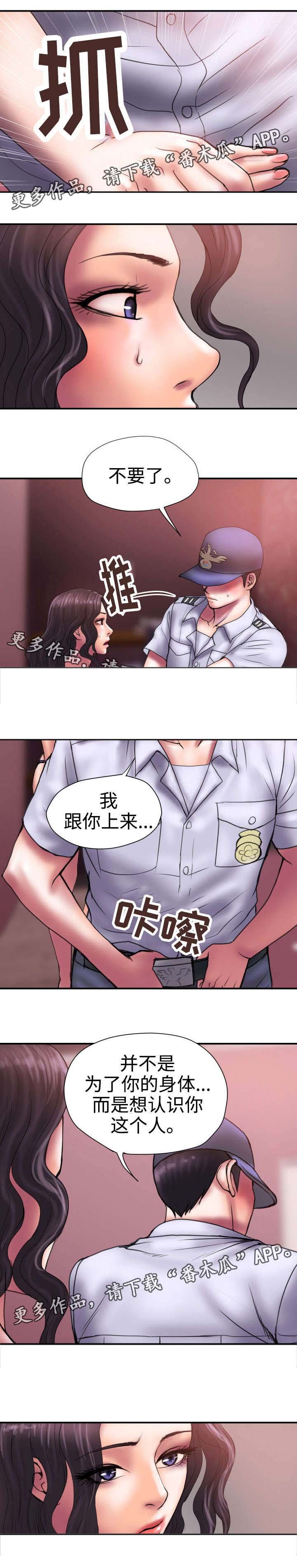 第31章：纸条
