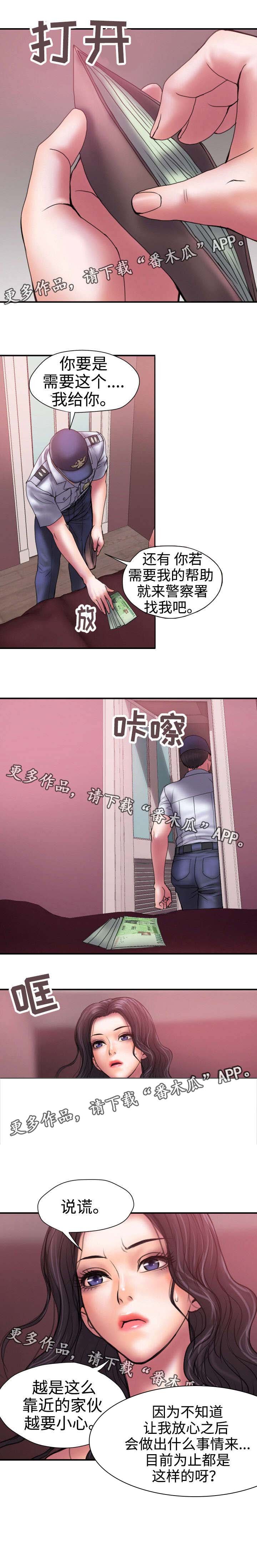 第31章：纸条