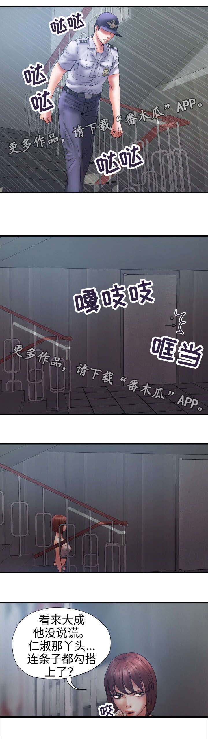 第31章：纸条