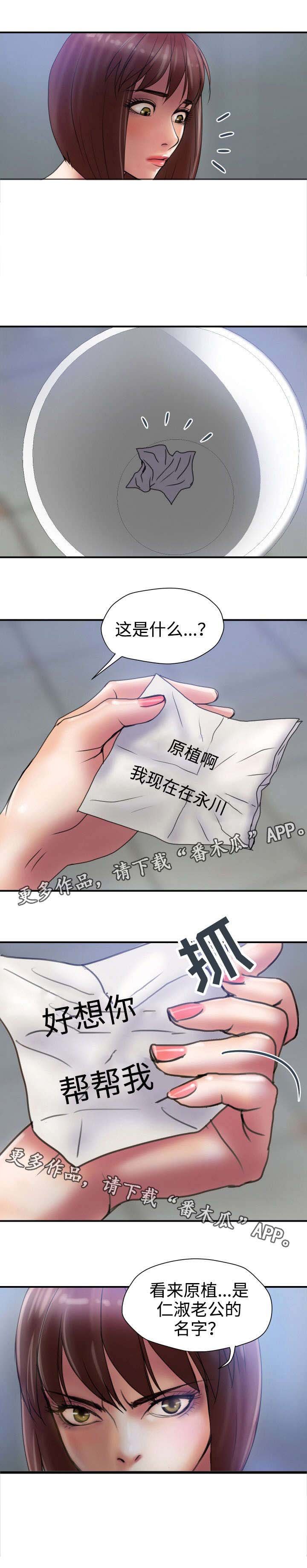 第31章：纸条
