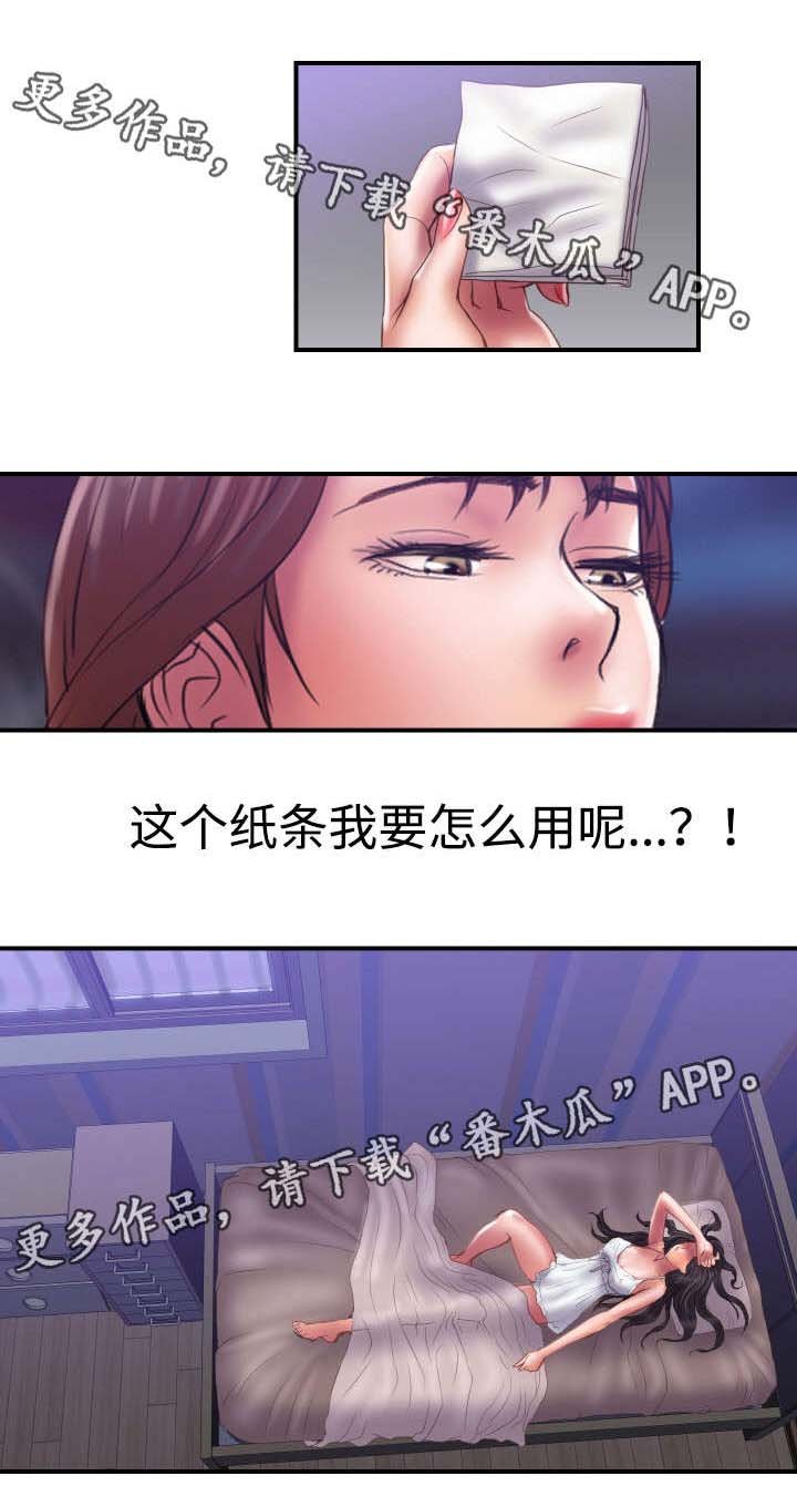 第32章：睡一觉吧