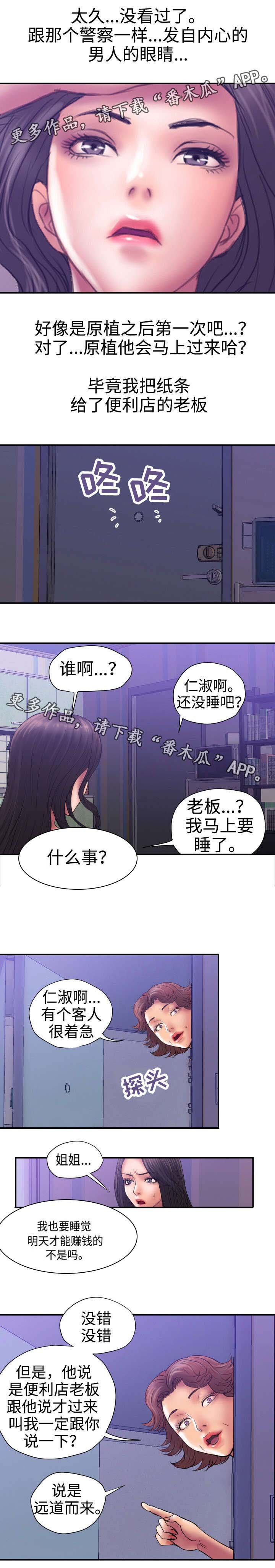 第32章：睡一觉吧