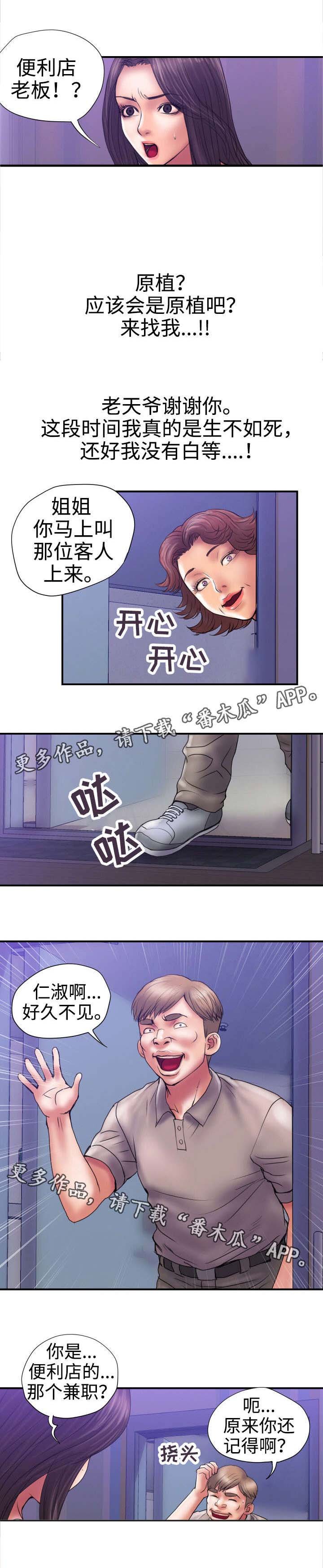 第32章：睡一觉吧