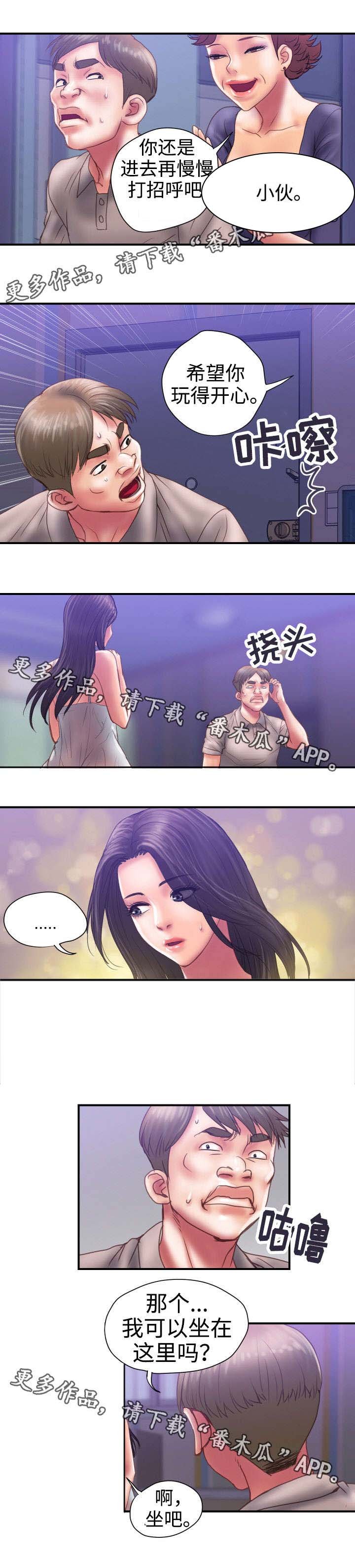 第32章：睡一觉吧